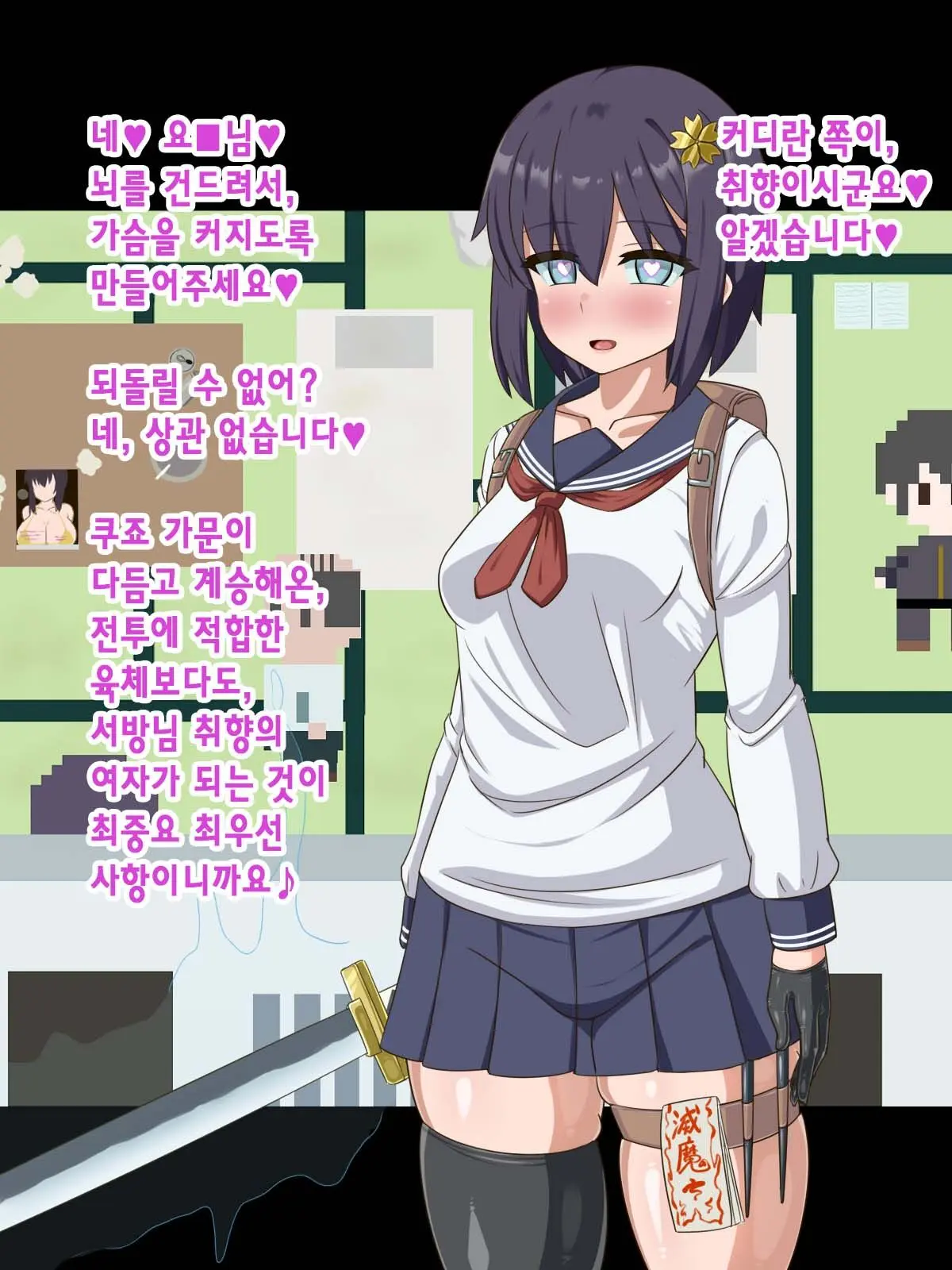 Kininatte Ita Onnanoko Ga, Itsu No Manika Kimobuta Otoko No Ochipo Ana Ni Tsukuri Kaerarete Ita… ~Kiseigata Youma Ni Nou O Su Ni Sareta Onna Toumashi Hen~